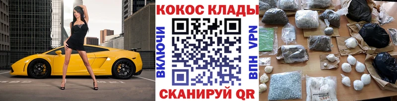 KRAKEN зеркало  как найти наркотики  Жердевка  Cocaine Колумбийский 