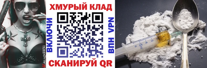 ГЕРОИН хмурый Жердевка