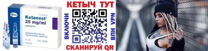 где купить   Жердевка  Кетамин VHQ 
