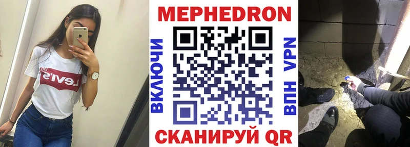 МЯУ-МЯУ mephedrone  Жердевка 