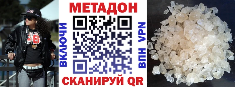 Метадон кристалл Жердевка