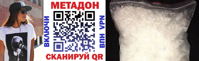МЕТАДОН VHQ где купить наркоту Жердевка